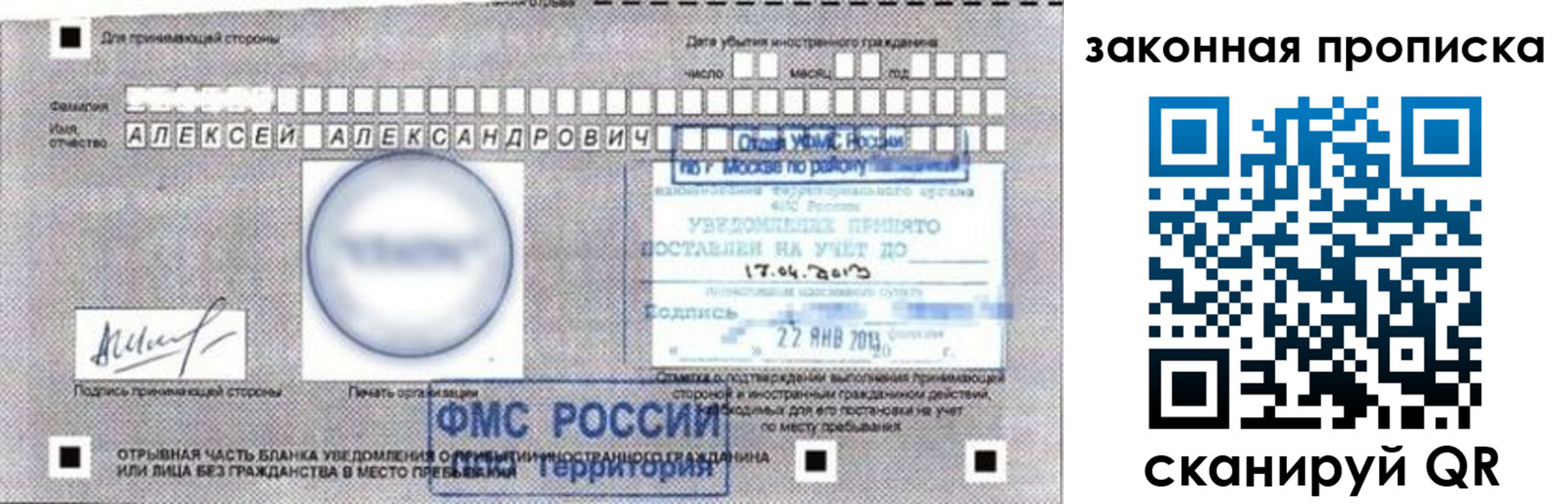 прописка регистрация в Чкаловске