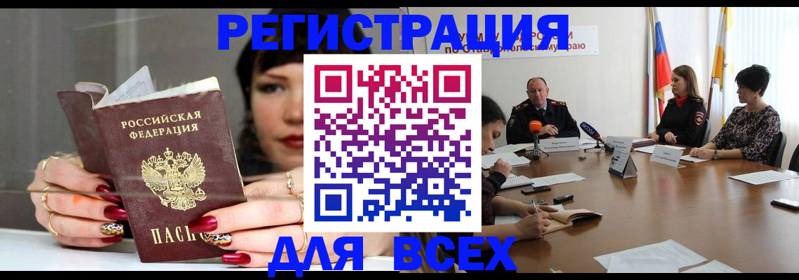 регистрация для дет. сада в Чкаловске
