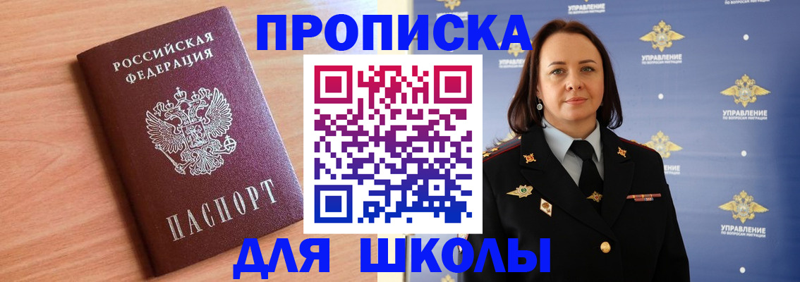 регистрация в Чкаловске