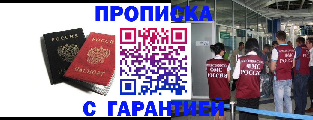 где прописаться в Чкаловске