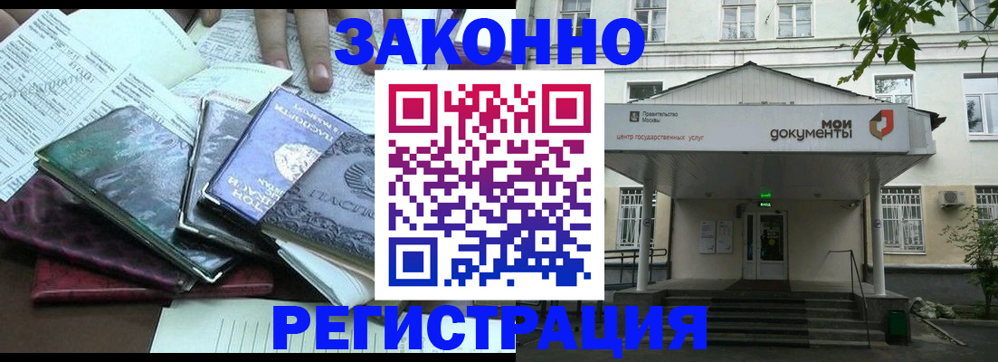 временная прописка в Чкаловске